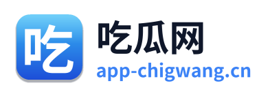 吃瓜网